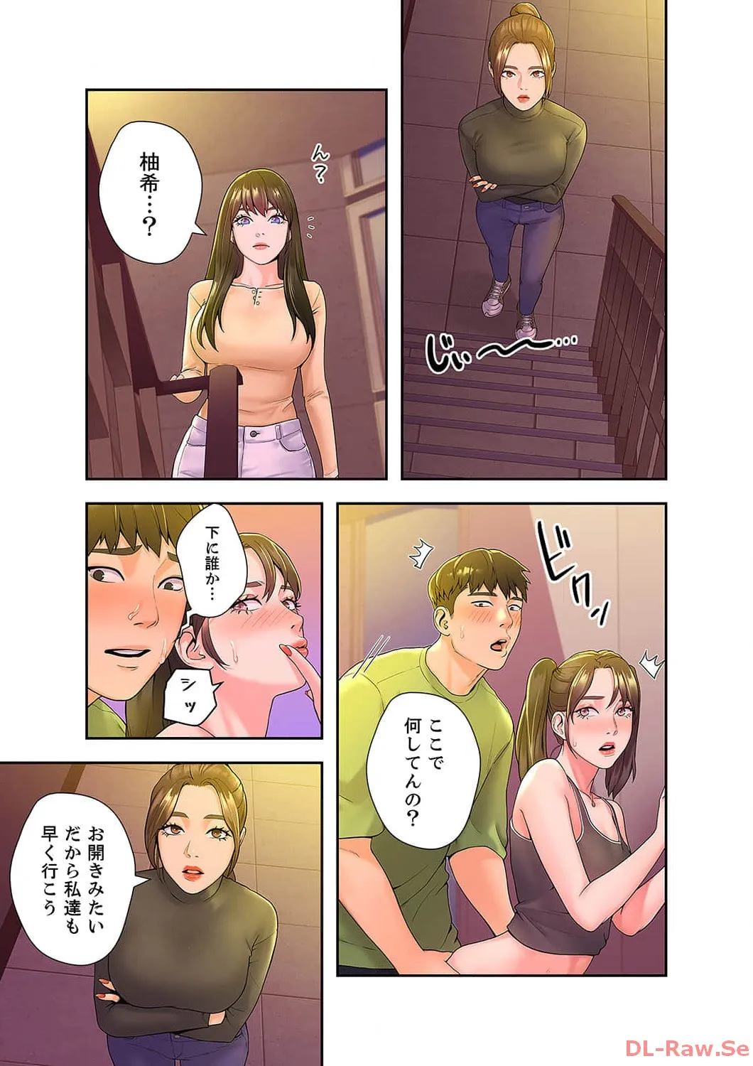 ベッドインキャンパス - Page 18